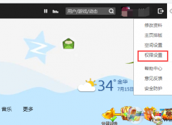 关闭qq空间：QQ空间怎么关闭