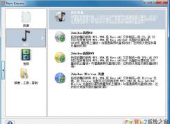 刻录CD汽车音乐光盘教程(FLAC无损音质)