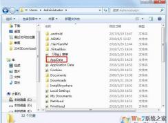 appdata找不到？小编教你怎么找到appdata文件夹