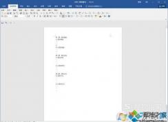 Word2016怎么制作目录？word 2016自动添加目录教程