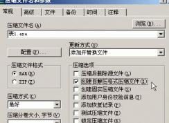 winrar是什么？winrar 简体中文版使用教程