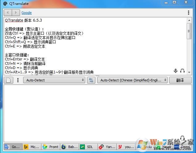 QTranslate(全语言翻译软件) v6.5.3中文绿色优化版