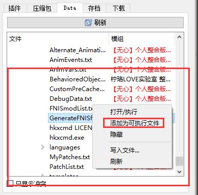 fnis怎么用?上古卷轴5动作插件fnis使用方法4