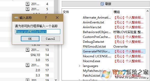 fnis怎么用?上古卷轴5动作插件fnis使用方法3