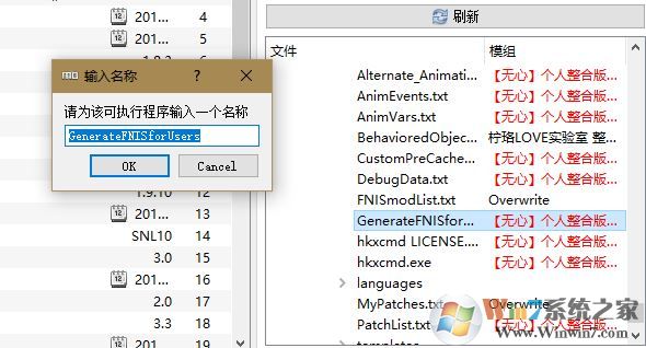 fnis怎么用？上古卷轴5动作插件fnis使用方法3