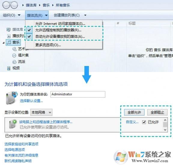 华为多屏互动怎么用?分享华为多屏互动怎么使用操作步骤2