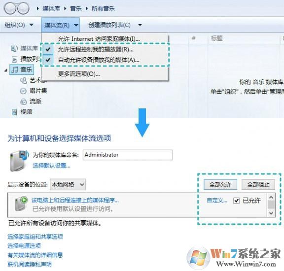 华为多屏互动怎么用？分享华为多屏互动怎么使用操作步骤2