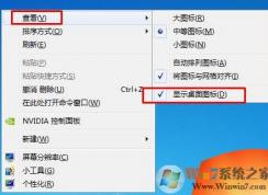 我的桌面图标没了怎么找回？