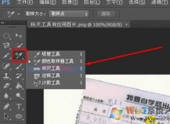 ps标尺怎么用？教你ps标尺工具使用方法