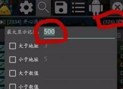 GG修改器怎么用？最详细的GG修改器详细修改教程