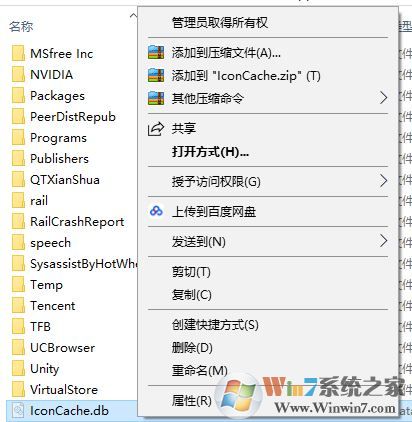 win10电脑图标变黑块怎么办?win10电脑图标变黑快的解决方法