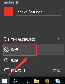 联想电脑蓝牙在哪里打开?联想win10笔记本打开蓝牙的方法
