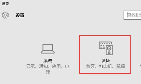 联想电脑蓝牙在哪里打开?联想win10笔记本打开蓝牙的方法
