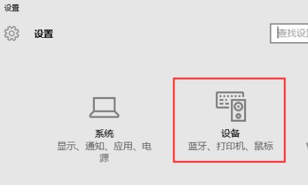 联想电脑蓝牙在哪里打开？联想win10笔记本打开蓝牙的方法