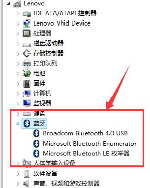 联想电脑蓝牙在哪里打开?联想win10笔记本打开蓝牙的方法
