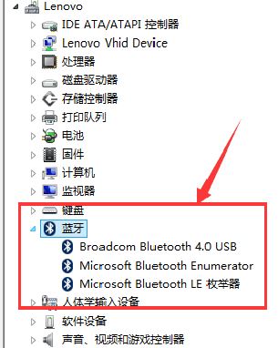 联想电脑蓝牙在哪里打开？联想win10笔记本打开蓝牙的方法