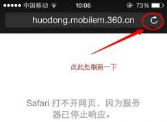 苹果浏览器打不开网页|Safari网页打不开的解决方法