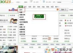 极点五笔不显示提示框修复图解