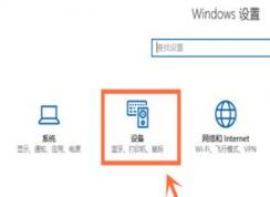 华硕笔记本蓝牙怎么打开？教你华硕笔记本蓝牙打开方法