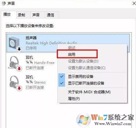 win10电脑声音扬声器没声音怎么办?电脑扬声器没有声音的解决方法