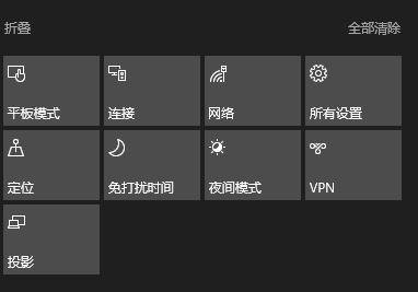 操作中心不显示怎么办？win10操作中心按钮丢失的找回方法