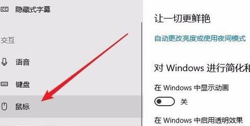 键盘怎么当鼠标用？win10系统键盘当鼠标用的操作方法