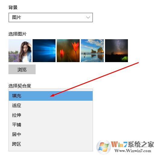 win10换的壁纸屏幕不满怎么办？win10壁纸设置平铺的方法