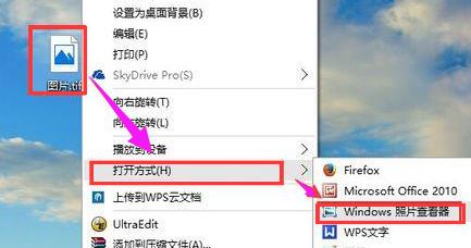 win10 tif文件怎么打开？win10系统打开tif格式文件的方法