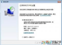 系统还原会丢失文件吗？