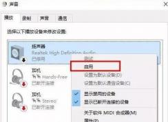 win10电脑声音扬声器没声音怎么办？电脑扬声器没有声音的解决方法