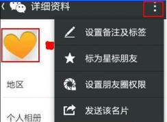 微信怎么取消黑名单？微信把好友多黑名单中移除图解