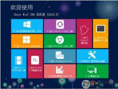 青苹果32位Win7旗舰版_精心优化高速适合老机的Win7系统V2018.09