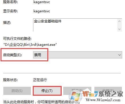 Win10系统kingsoft是什么文件夹？可以删除吗？