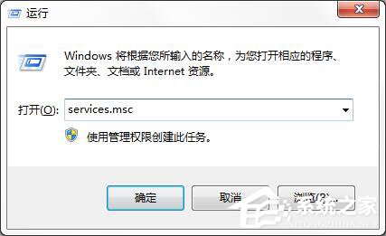 Windows7系统ICS启动失败怎么办？