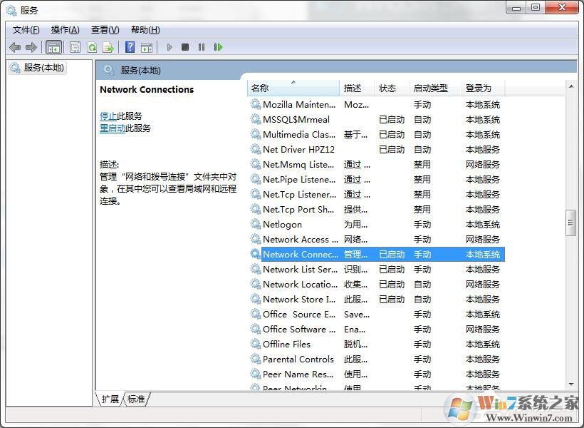 Windows7系统ICS启动失败怎么办？
