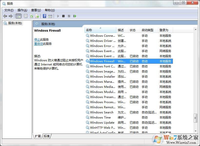 Windows7系统ICS启动失败怎么办？