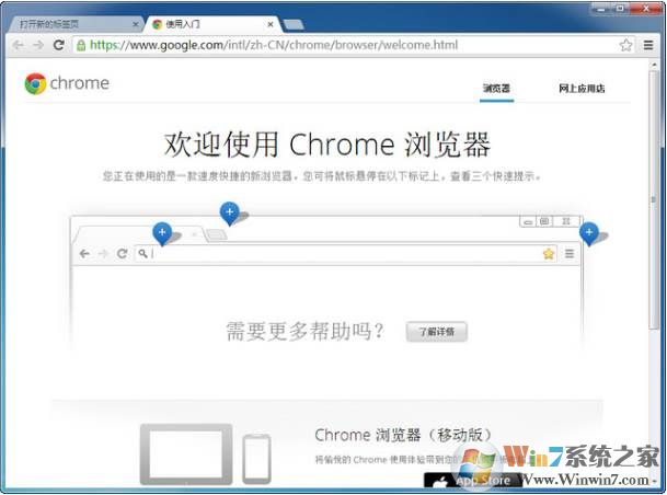 谷歌浏览器Chrome XP版|Chrome v49.0.2623.112绿色便携版