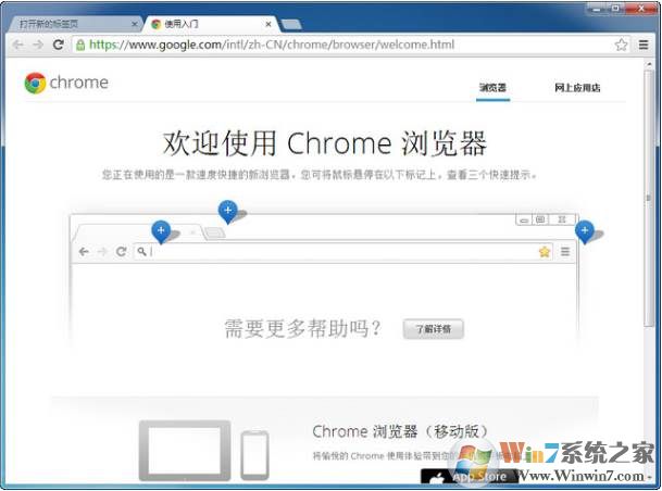 Chrome浏览器老版本32位支持XP官方版