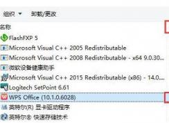 kingsoft是什么软件？kingsoft软件怎么删除