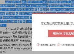 百度文库怎么复制？教你怎么复制百度文库的内容