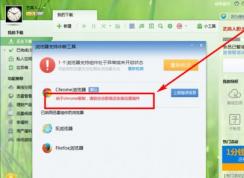 新版谷歌浏览器无法使用迅雷下载的完美解决方法