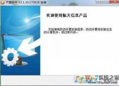 金税盘安装图解