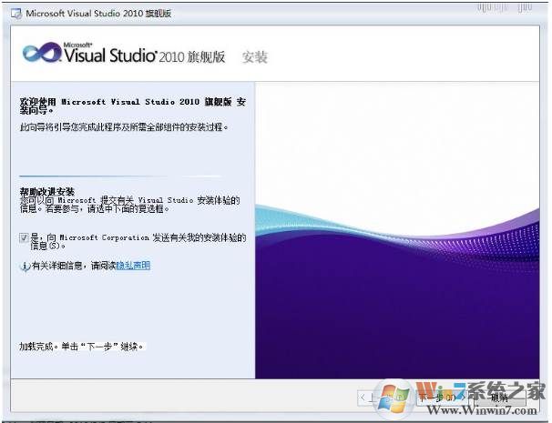 vs2010下载|Visual Studio 2010中文旗舰版[含密钥]