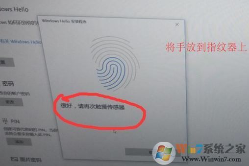 笔记本指纹识别怎么用？win10系统指纹识别功能使用方法