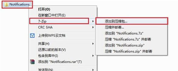 7zip怎么用？小编教你怎么用7zip提取文件的方法