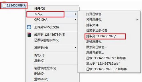 7zip怎么用？小编教你怎么用7zip提取文件的方法