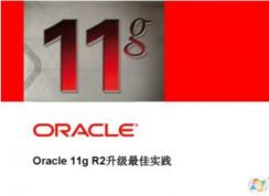 oracle 11g安装图解|安装oracle数据库软件详细教程