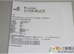 打印机测试页怎么打？