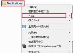 7zip怎么用？小编教你怎么用7zip提取文件的方法