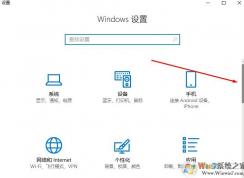 win10设置中滚动条如何隐藏？教你隐藏滚动条的方法